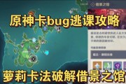 原神最新副本攻略（探索全新的副本，战胜迷雾挑战，获取珍稀装备）