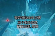 原神碎片世界攻略（开启神秘之门，探寻碎片之谜）