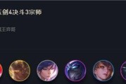 《lol》游戏云顶之弈天珏虚空斗帝阵容攻略（打造最强天珏虚空斗帝阵容，征战云顶之巅！）