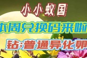 小小蚁国攻略（掌握技能加点，成就小小蚁国的新王者）