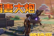 原神攻略（跟随指南，让你的炮火摧枯拉朽！）