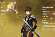 《探秘原神钟离的特点与战斗技巧》（原神钟离攻略，发现她的独特之处及最佳应对策略）