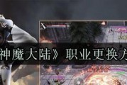 新神魔大陆咒术师VS元素法师谁更厉害？游戏中两大职业的优劣势详解