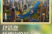 揭秘我城市手机游戏攻略（畅游城市，畅玩游戏的秘密）
