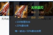 掌握暗影推塔的最新攻略（击败敌方防守，轻松推倒敌方塔楼）