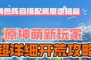 原神（原神坑朋友玩法攻略，让他们陷入无尽游戏乐趣中）
