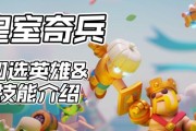 皇室奇兵技能选择攻略（掌握技能选择的关键，让你的部队无敌！）