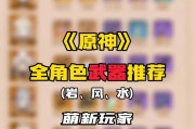 原神战斗爬树攻略（攀登高地的关键技能与道具，助你在原神中探索更广阔的世界）