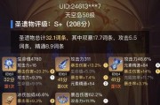 原神单身模式攻略（领略原神世界的浪漫与自由，享受独行侠的乐趣）