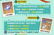 原神新手武器指南攻略（如何选择合适的武器装备，让你在游戏中无往不利！）