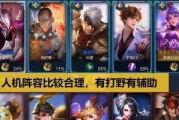 王者荣耀人机技能攻略（提升胜率的关键技巧与策略）
