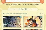 《阴阳师》游戏胡萝卜获得方法介绍（如何快速获取胡萝卜？攻略分享）